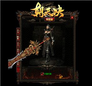 天龙八部私服1.28