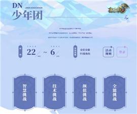 秩序天龙八部私服。